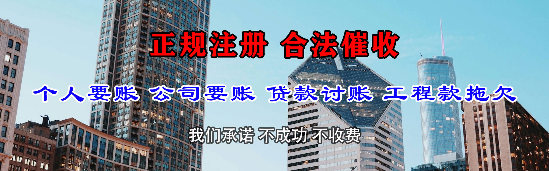 湖口讨账公司